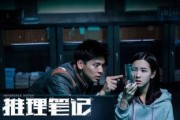 日高清爽推理影片,揭秘悬疑世界的光影之谜